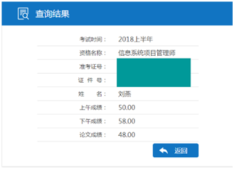 2018年上高项