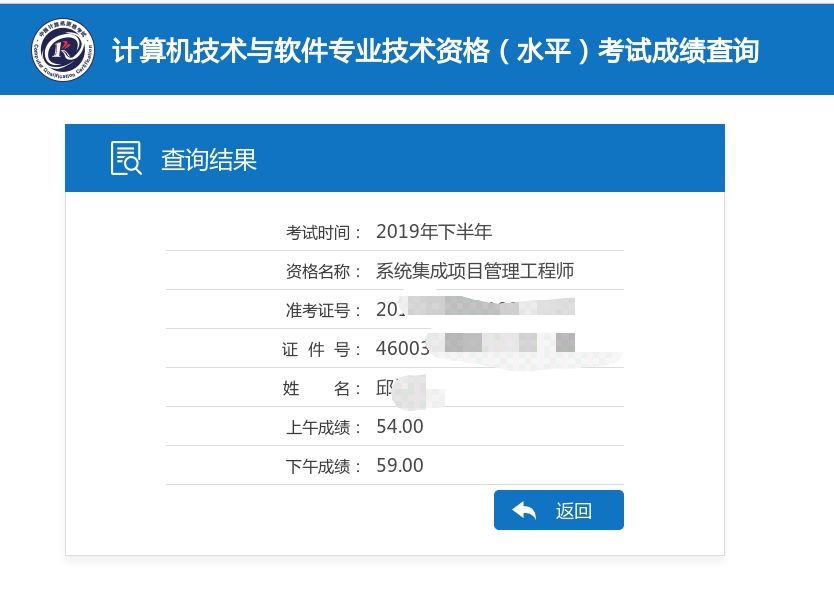 中级软考成绩单.jpg