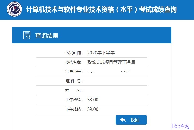 中级成绩单(上传版.jpg